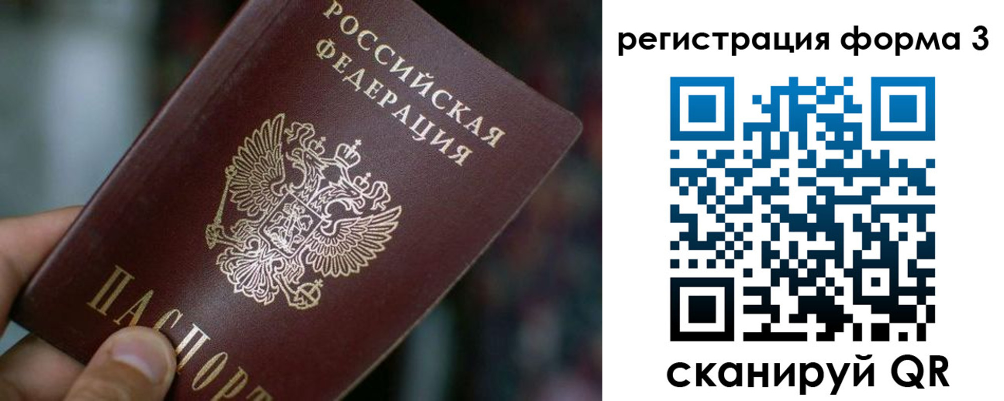 купить прописку в Белебее