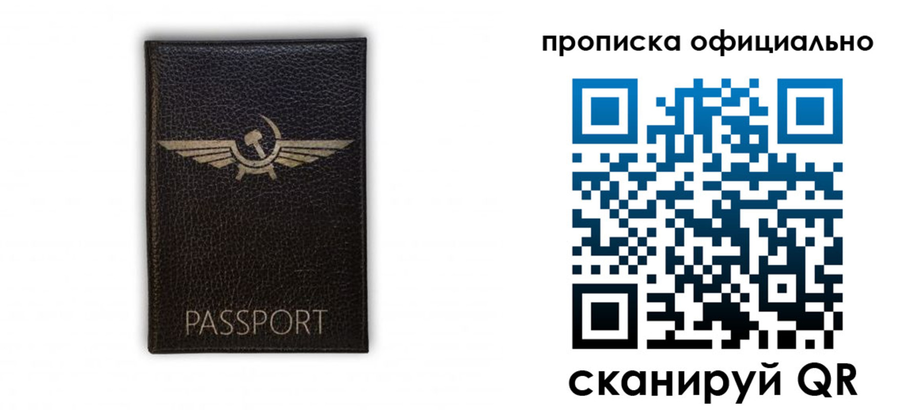 временная прописка в Белебее