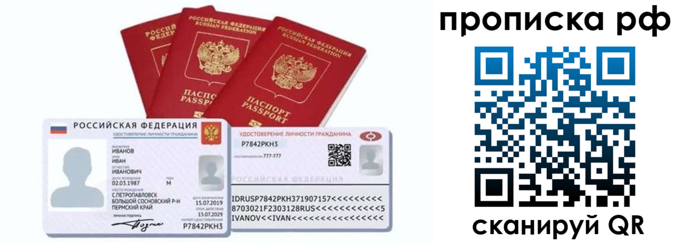 временная регистрация собственник в Белебее