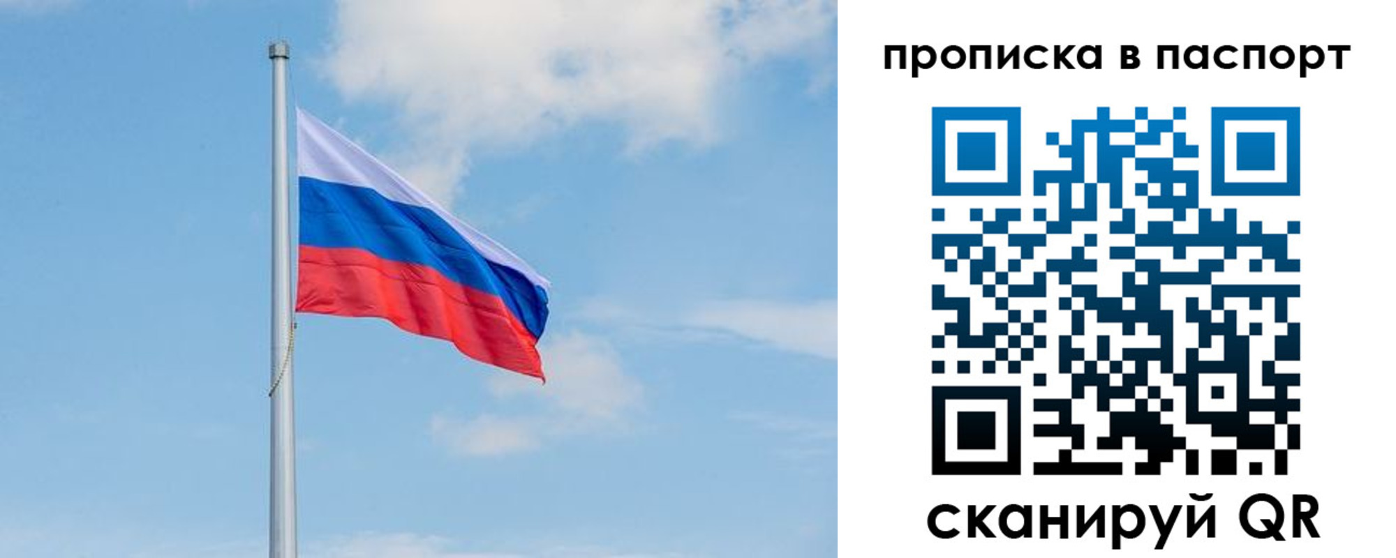 временная регистрация в квартире в Белебее