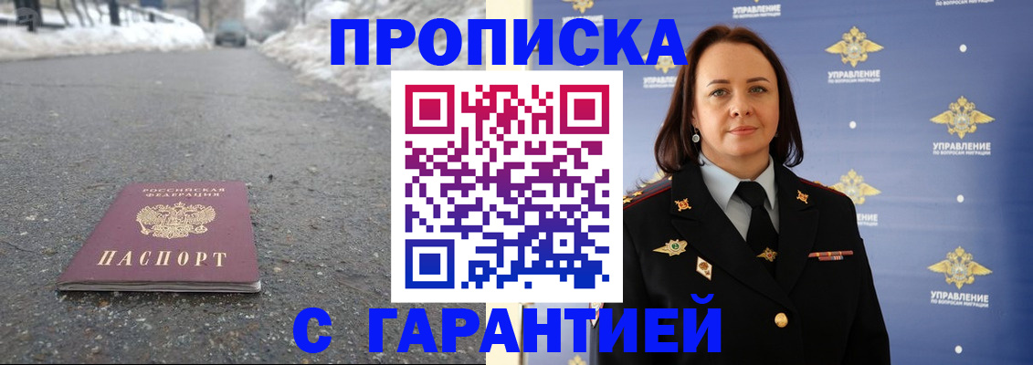миграционный учет в Белебее