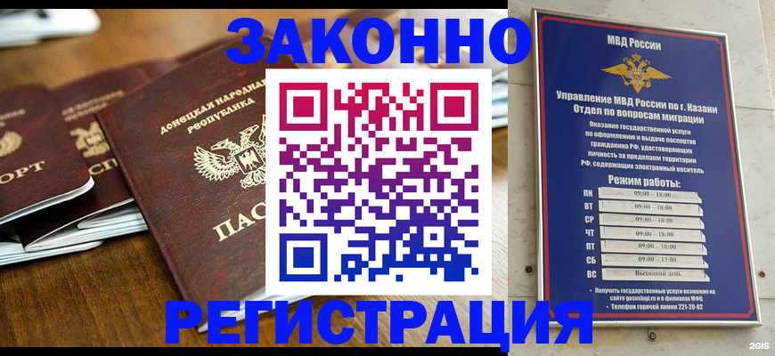прописка паспорт в Белебее