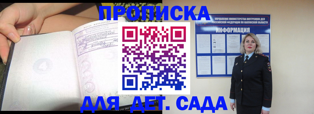 прописка регистрация в Белебее