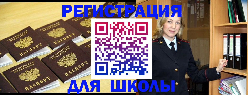 временная регистрация купить в Белебее